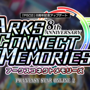 セガ、『PSO2』8周年記念オンラインイベントを開催! アイテムデザインコンテスト入賞作品スクラッチの第3弾も配信