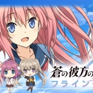 HarvesT、『蒼の彼方のフォーリズム フライングタッチ』の事前登録を開始
