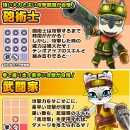 バンダイナムコ、『リトルテイルストーリー』に「砲術士」「武闘家」「狩人」の3職種を追加…「財宝の眠る古代遺跡」イベントを実施