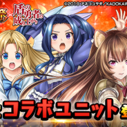 グッドスマイルカンパニー、『グランドサマナーズ』でアニメ「盾の勇者の成り上がり」コラボを開始 「ラフタリア」「フィーロ」「メルティ」が登場
