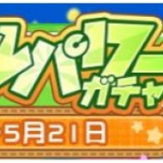 セガ、『ぷよぷよ!!クエスト』で「めくるめくアリィ」が新登場する「ぷよクエ8周年記念 フルパワーガチャ」を24日より開催