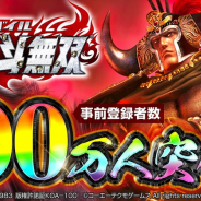 コーエーテクモ、『真・北斗無双』の事前登録が100万人突破! 「オーブ」7770個の配布が決定!