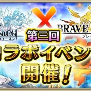 gumi、『クリスタル オブ リユニオン』で『ブレイブフロンティア』コラボを6月15日より開催…昨年実施したコラボがパワーアップして復活