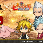 HONG KONG PITAYA NETWORK TECHNOLOGY、『ソウルオブディフェンス』で「七つの大罪」とのコラボを開催! 豪華プレゼントが当たるTwitterキャンペーンも