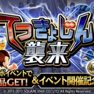スクエニ、『FFグランドマスターズ』で『ワールド オブ FF』コラボを開始 SNSを利用したダブルシェアキャンペーンも
