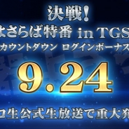 【TGS2017】Wright Flyer Studios、『武器よさらば』をグリーブース内に出展 9月24日12時よりニコ生の特番放送も実施