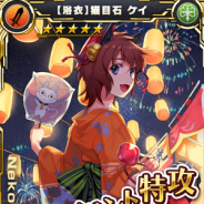 バンナムオンラインとセガ、『ザクセスヘブン』で新章「第7章 -衝撃ー」を公開 同時に「秋祭りレイドイベント」と「浴衣フェスガシャ」も開催