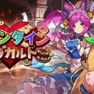任天堂とCygames、『ドラガリアロスト』で「バレンタイン・アラカルト」や「ヴォイド討伐戦」など最新情報を公開