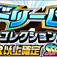 KLab、『キャプテン翼 ~たたかえドリームチーム~』で「ドリームコレクション」を開催中! ドリコレ限定選手【SSR】次藤洋が登場!