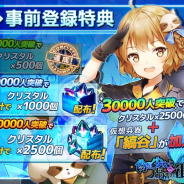 アルファゲームス、『偽想少⼥と虚構の街』で事前登録者が5千人を突破! 公式PVも公開!