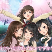 フジテレビ、美少女JKに囲まれる王道青春恋愛ゲーム『女子高生のヒミツっ!』の事前登録を開始。特典は1000円相当のゲーム内アイテム
