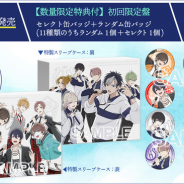 KLab、『アオペラ』初のCD&グッズをリリース決定 初回限定盤はセレクト缶バッジ付き