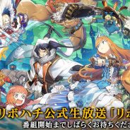セガゲームス、『リボルバーズエイト』初の公式生放送「リボなま」を15日21時より実施! アプデ情報やイラストのみ公開された「かぐや姫」の続報も!?