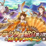 Playbest、今冬リリース予定の『三国志名将伝』キャラクター紹介第3弾…賈詡、郭嘉、小喬を紹介