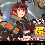 スクエニ、『スクールガールストライカーズ2』で協力戦イベントを開催! 報酬は夜木沼伊緒&降神あからの新EXR「星導変身」