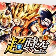 バンナム、『ドラゴンボール レジェンズ』で「第十弾 超時空ガシャ」を近日開催! 「アルティメット孫悟飯」らがSPARKINGキャラで新登場!