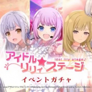 『アサルトリリィ Last Bullet』がApp Store売上ランキングでトップ30に復帰 新イベント&特効ガチャやスペシャルライブ打ち上げガチャ開催で