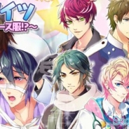 サン電子、BLゲーム『ケモ彼!~俺達のBL病棟~』でイベント「俺VSアイツ~負けた方はナース服!?~」を開始