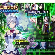 『レイヤードストーリーズ ゼロ』で、物語の鍵を握るACT「ノア」がガシャに登場 コスプレ撮影会もあるアニメジャパン出展情報も公開