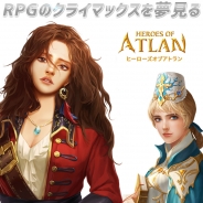TRITONE、美麗ファンタジーRPG『ヒーローズオブアトラン』の正式サービス開始日が1月31日に決定