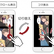 セルシスの電子書籍ビューア「BS Reader for Browser」がコマ作品の縦スクロール閲覧に対応…現在のコマ作品のデータがそのまま利用可能