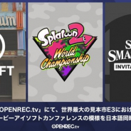 CyberZ、「OPENREC.tv」でE3の任天堂ブースとユービーアイソフトカンファレンスの模様を日本語同時通訳で放送