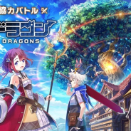 イグニス子会社のスタジオキング、新作『猫とドラゴン』をenzaで今春リリース決定! 音声入力など最新のコミュニケーション機能を搭載!