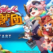 グッドラックスリー、『どっかーん海賊団』で期間限定で「フレンド集めイベント」と「特殊効果ボーナスイベント」を実施