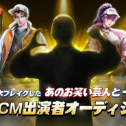 SHOWROOM、『魔剣伝説』のWebCMの出演者オーディションを9月27日より開催!