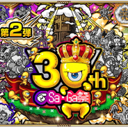 スクエニ、『ロマサガRS』で「サガ30周年記念Sa・Ga祭」第2弾を明日9月8日より開催すると予告!