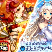 エイチーム、『ヴァルキリーコネクト』極熱の巨人「炎妃シンモラ」や☆3新キャラクター「楽士アルテ」を追加するアップデートを実施!