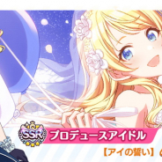 バンナム、『シャニマス』でイベント「くもりガラスの銀曜日」と「サムシング フォー ユー アンド ミー めぐる・あさひスタンプガシャPlus」を開始!