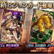 スクエニ、『FFBE幻影戦争』で新ビジョンカード「夢幻英雄譚」「災厄魔豹 クアール」が22日15時より登場!
