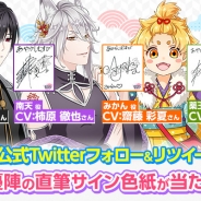 NHN ハンゲーム、今冬配信予定の『あやかしむすび』にて柿原徹也さんら追加声優4名を発表! コミカライズ3話も公開