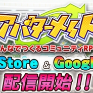 アンビション、みんなでつくるコミュニティRPG『アバターメイト』を配信開始! 初心者ログインボーナスも開催