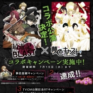 セガゲームス、『夢色キャスト』とTVアニメ「最遊記 RELOAD BLAST」のコラボTVCMを本日より放映 TVCMを記念したゲーム内キャンペーンも開催