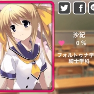 more gamesとフルセイル、カジュアル恋愛ゲーム『萌えください』をリリース…「マジカ★マジカ」のキャラクターが登場!