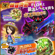 レベルファイブ、『ファンタジーライフ オンライン』にて史上最高レベル200の”シークレットボス”が登場!