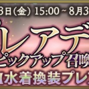 Exys、『MASS FOR THE DEAD』で召喚イベント『プレアデスピックアップ召喚』を開催