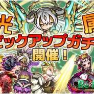 アルファゲームス、『リ・モンスター』で極光属性ユニット達が復刻登場する「輝き放つ︕極光属性ピックアップガチャ」開催