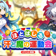 クローバーラボと日本一ソフト、『魔界ウォーズ』に体操服のマオ&パーシヴァルが登場! 運動会ガチャ開催