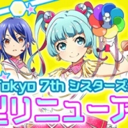 Donuts、『Tokyo 7th シスターズ』にて大型リニューアルを発表。メインはリズムゲームに進化し、レイアウトを大幅変更