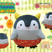 サイバーステップ、『トレバ』でトラ柄パンツがかわいいコウペンちゃんのぬいぐるみが登場!