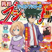 月刊ブシロード2019年11月号が本日発売! 『バンドリ!』と『D4DJ』のダブルシリアル付き!