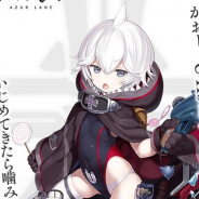 Yostar、『アズールレーン』で明日14時よりメンテ…イベント「鉄血鮫とエニグマ」開催、「特型艦建造」に「U-110」追加など