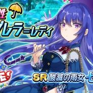スクエニ、『協力クイズ RPG マギメモ』で限定メモリア「SR セイラ」が手に入る降臨イベント「強酸性アンブレラ=レディ」を開催