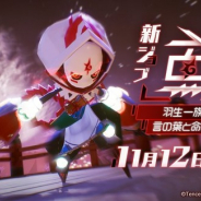 テンセントゲームズ、『コード:ドラゴンブラッド』で 新ジョブの「鳶(トビ)」が解放! 新モード「仲間チェス」やイベント「秋葉原舞曲」の情報公開