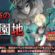ファンドールグローバル、『フードファンタジー』でUR食霊ピザや特別限定報酬が手に入るイベント「恐怖の遊園地」を開催中!
