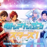 Happy Elements、『あんさんぶるスターズ!』でマンガや公式ムック本、音楽CD、グッズなどメディアミックス展開を決定