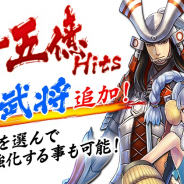 カプコン、『戦国BASARA バトルパーティー』で武将の強化要素を掘り下げた情報を公開! 「事前登録の戦」は通算20億Hitsを突破